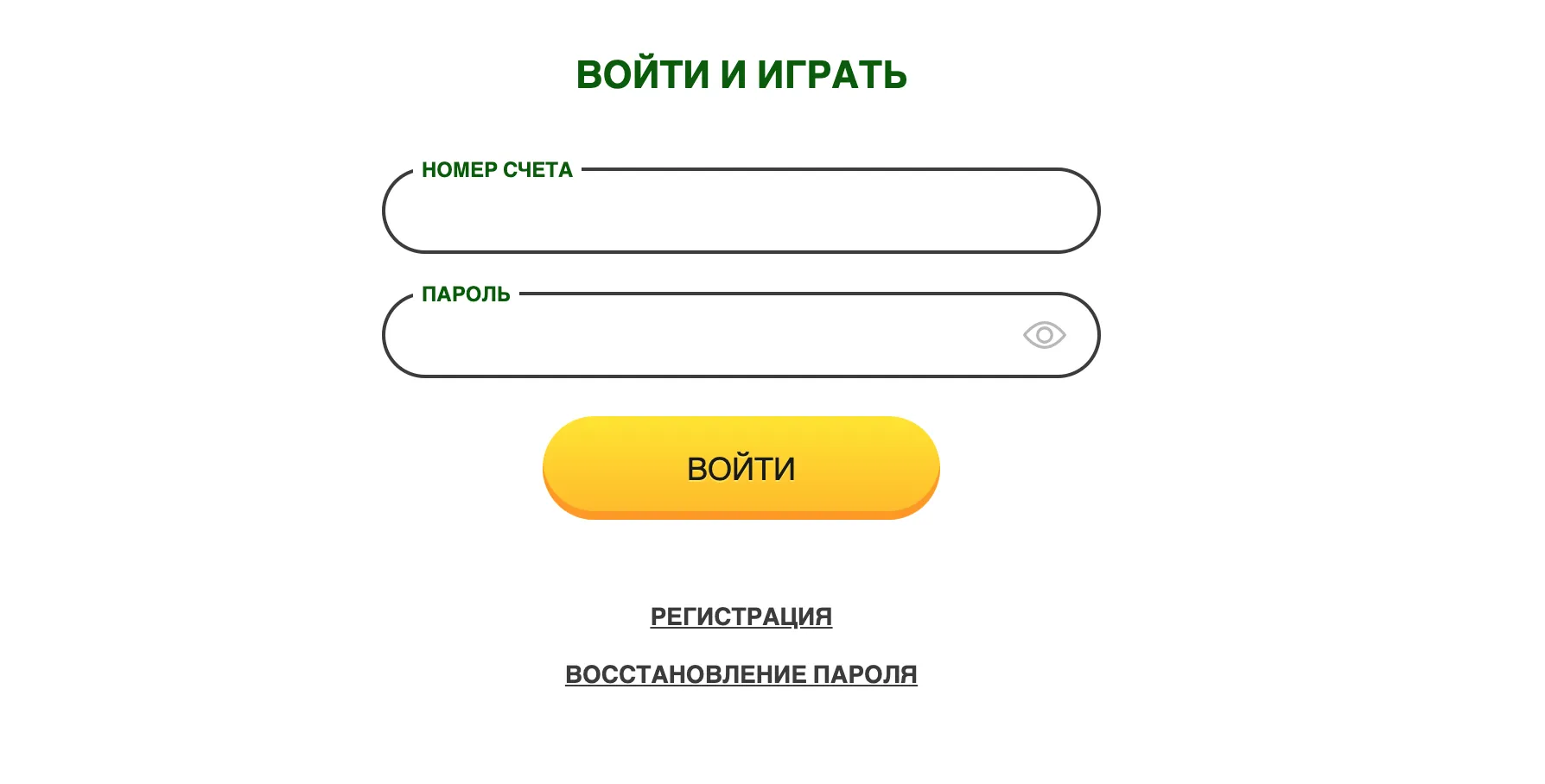 Бразино вход - интерфейс